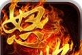 Furious Flame   