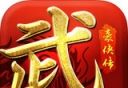 Wulin Heroes Biography   