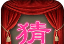 Guess a word   