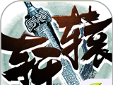 Legend of Xuanyuan   