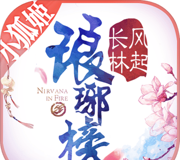 The Wind of Langya List Changlin   