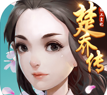 Special Agent Imperial Concubine Chu Qiao Chuan   