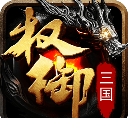 Power over the Three Kingdoms   