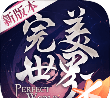 Perfect World Hand Tour   