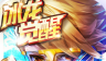 Every day cool run 3D   