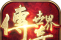 World of Legend   Classical and nostalgic edition