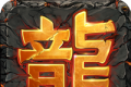 Raging Xuanyuan 2   
