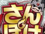 Three Kingdoms War Pocket War   