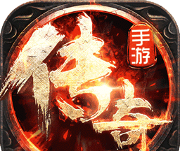 Legend of Fire   