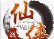 Xianxia Battle   
