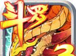 Dragon King Legend: Douluo Land 3   