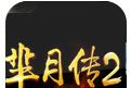 Miyue Biography 2   