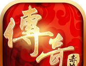 Legendary Red Flame   