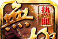 Hot-blooded Wuji   
