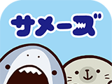 Seal nurturance   