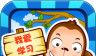 Kids Learning Games   