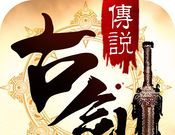Ancient Sword Legend   