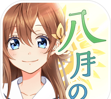 August Cinderella Baseball Team   