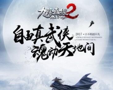 Jiuyin Zhenjing 2   