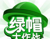 Forgive Hat Green Hat Battle   