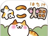 Kitty Pastoral   