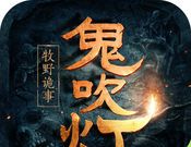 Makino Paradox of Ghost Blowing Lantern   