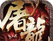 Blue Moon Killing Dragon   