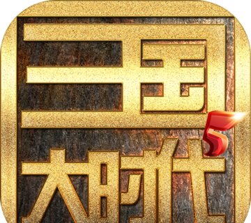 Three Kingdoms Era 5: Flying Dragon in the Sky   