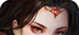 Shushan Immortal Biography   