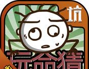 Shi Xiaokeng's Worry 3 Stray Guess   