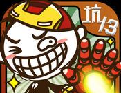 Shi Xiaokeng's Laughing Life 13   