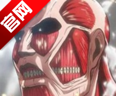 Attack Giant   Tecent edition