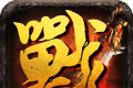 Battle Song of the King   