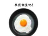 Fried an egg   