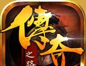 Legendary Road   