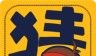 Idiom puzzle guess   