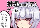 Detective wind out of the game   Latest edition