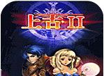 Ancient 2   