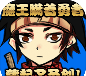 The Demon King hides the Langrisser from the brave   