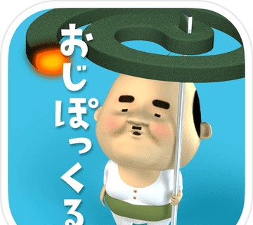 Looking for Little Ogisan   