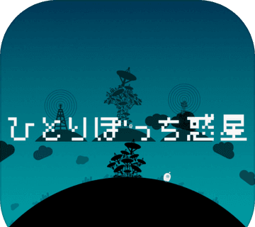 Alone Planet   
