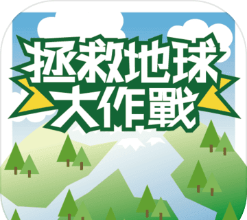 Save the Earth Battle   