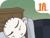 Shi Xiaokeng's Nightmare   