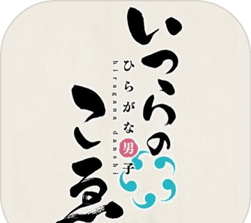 Hiragana Men   