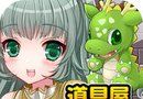 Prop House Girls and Secret Recipes   