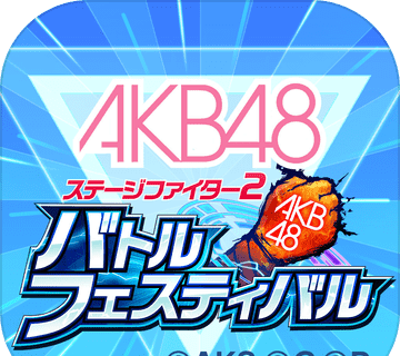 AKB48: Stage Fighting 2   