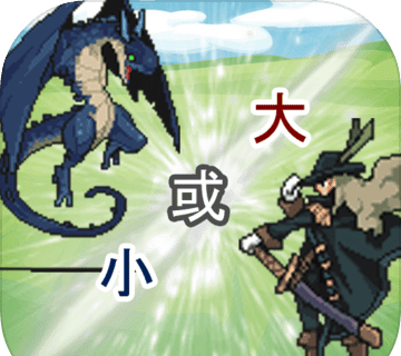 War of Size   