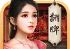 Promotion and fortune   