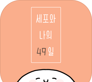 49 Days of Life with Cell   Chinese edition