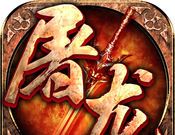 Dragon Wrath   